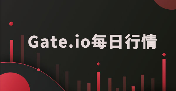 Gate.io 每日行情 （5.27）：多家机构停止大陆地区服务，区块链预言家Andrew Keys预测以太坊明年超越比特币