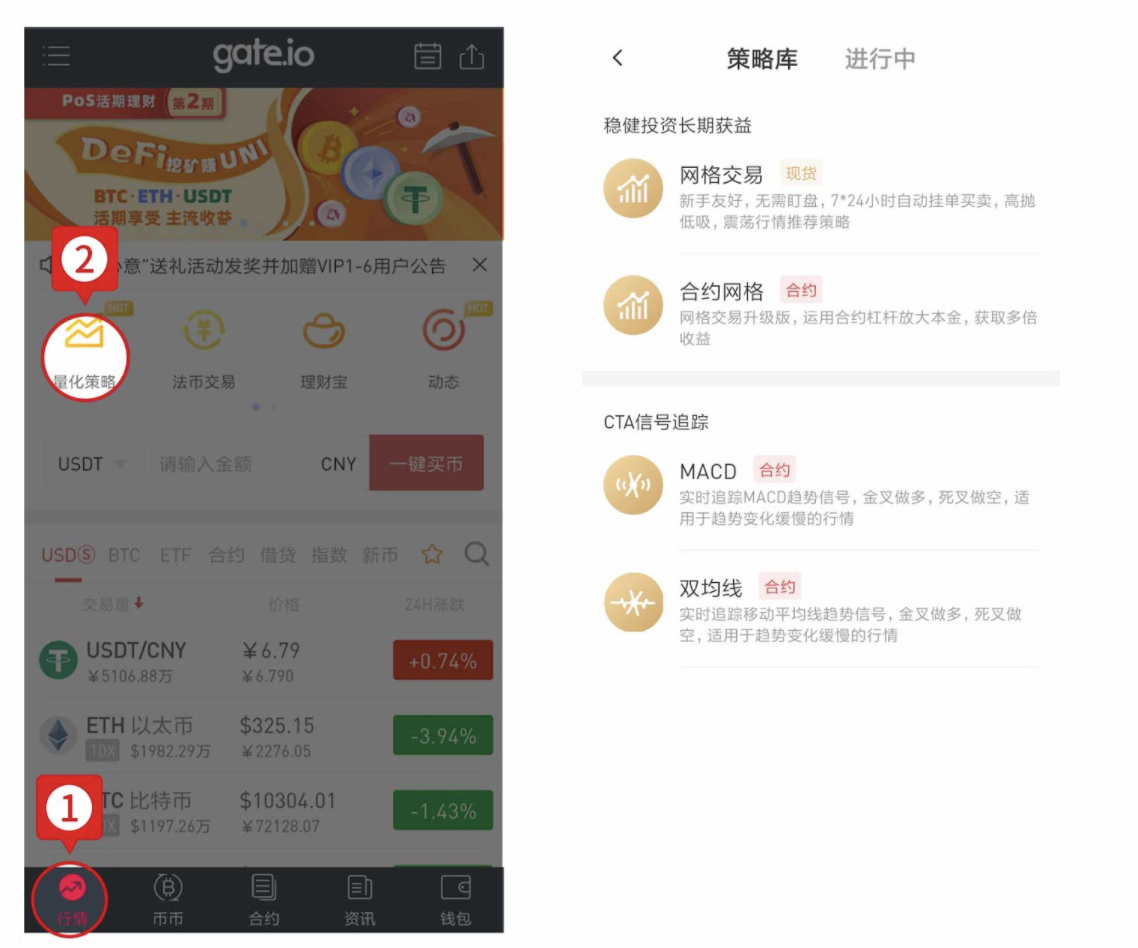 Gate智能量化策略中心上线回测功能| Gate.com