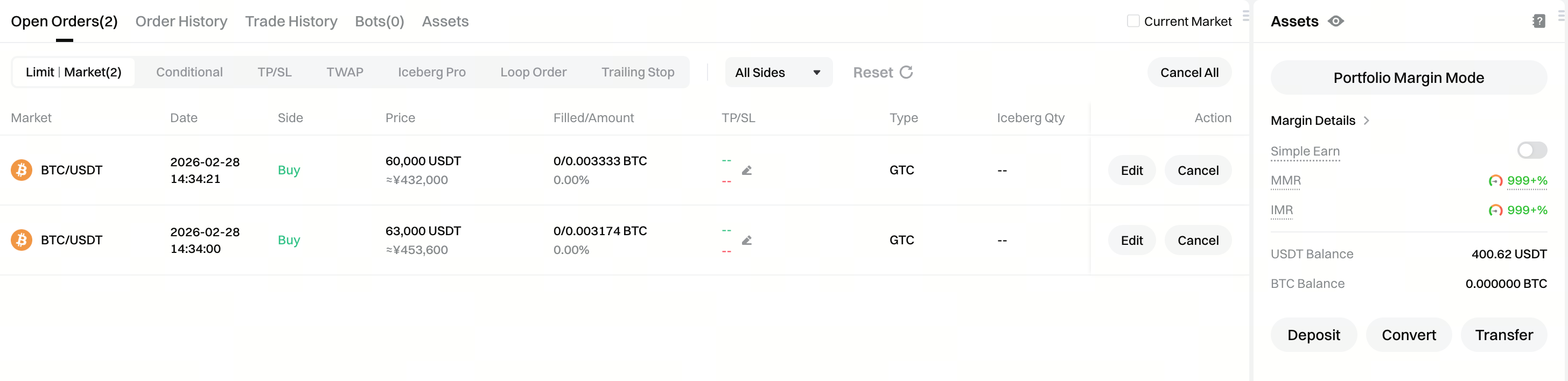组合保证金模式