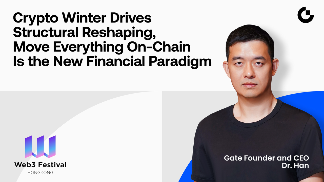 Pendiri Gate, Dr. Han: Crypto Winter Mempercepat Restrukturisasi Pasar dan Perpindahan ke On-Chain Menjadi Paradigma Baru Keuangan