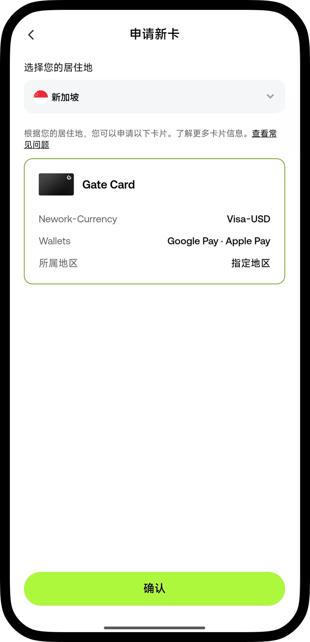 gate card