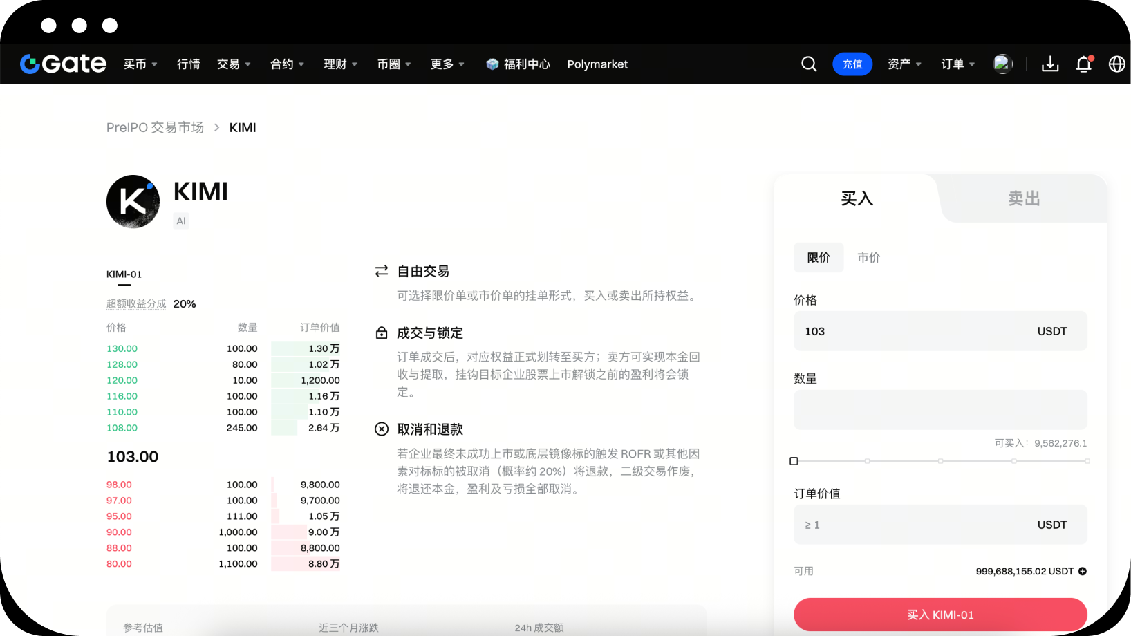 查看项目详情