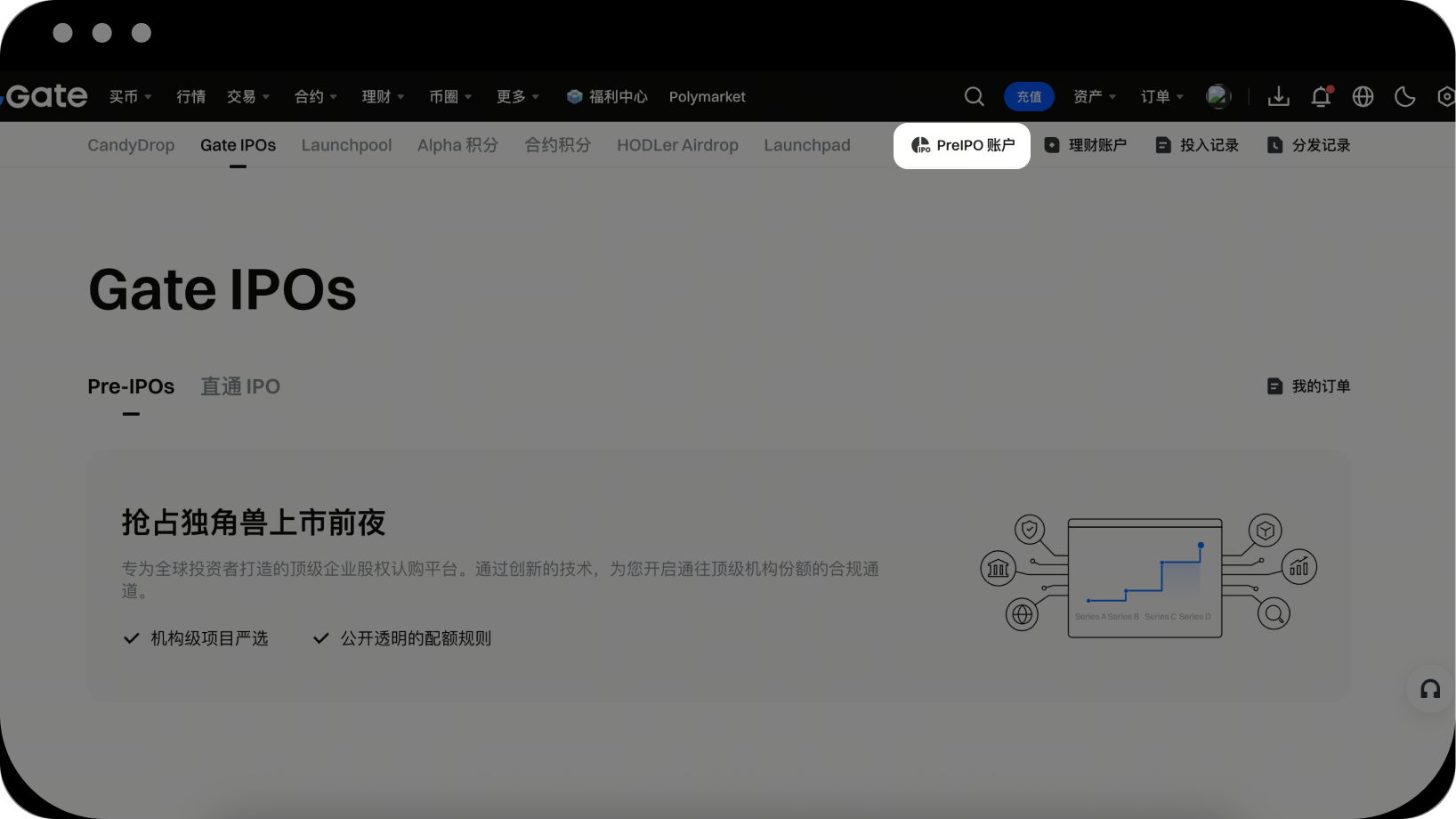 查询持仓