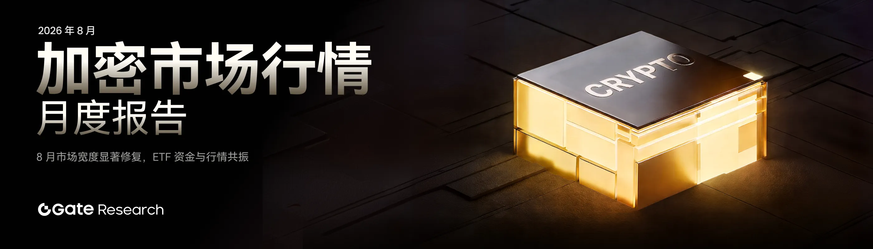 Gate 研究院