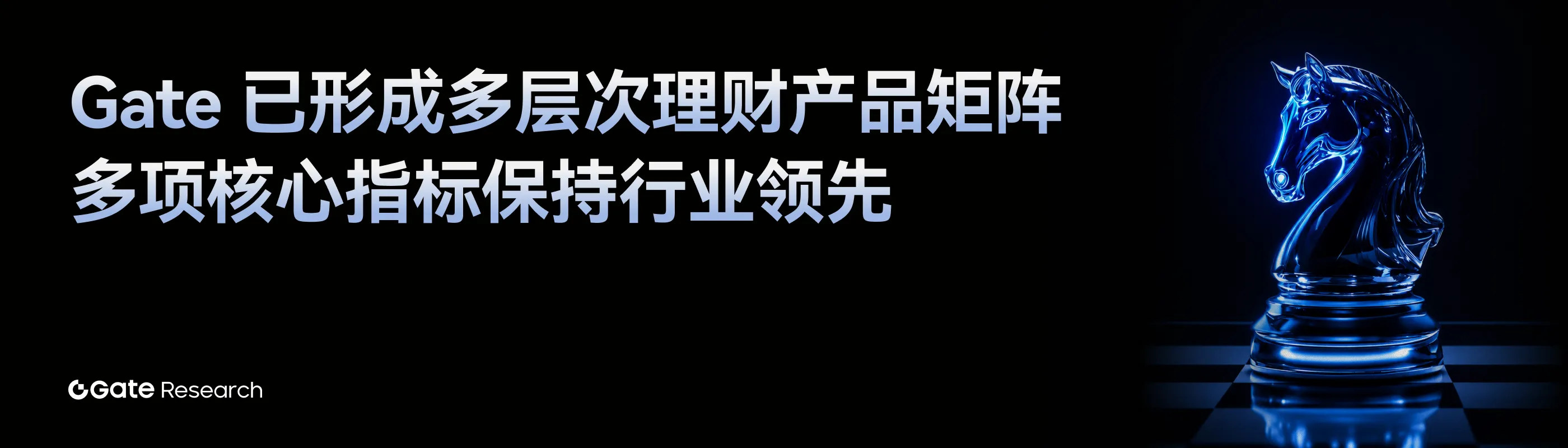Gate 研究院