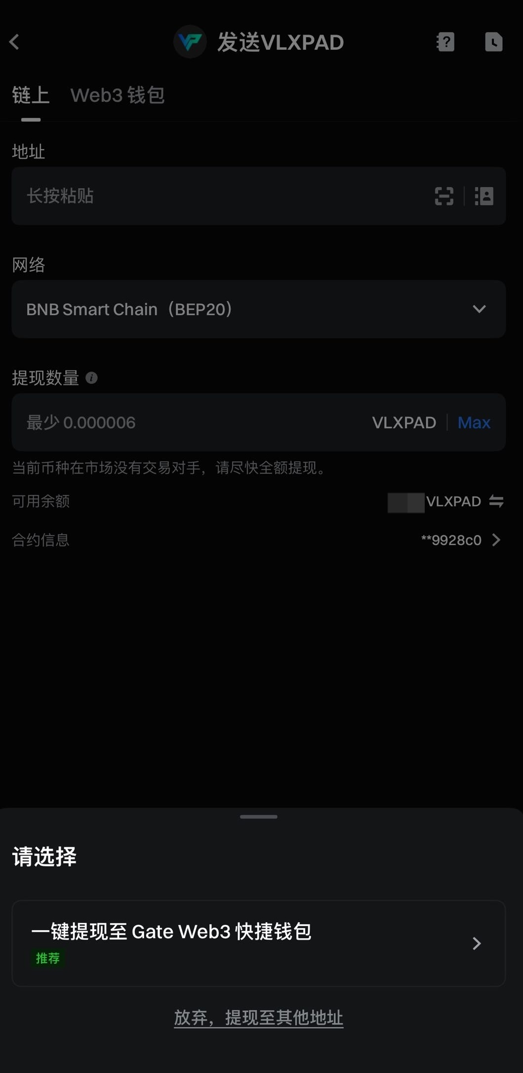 下架