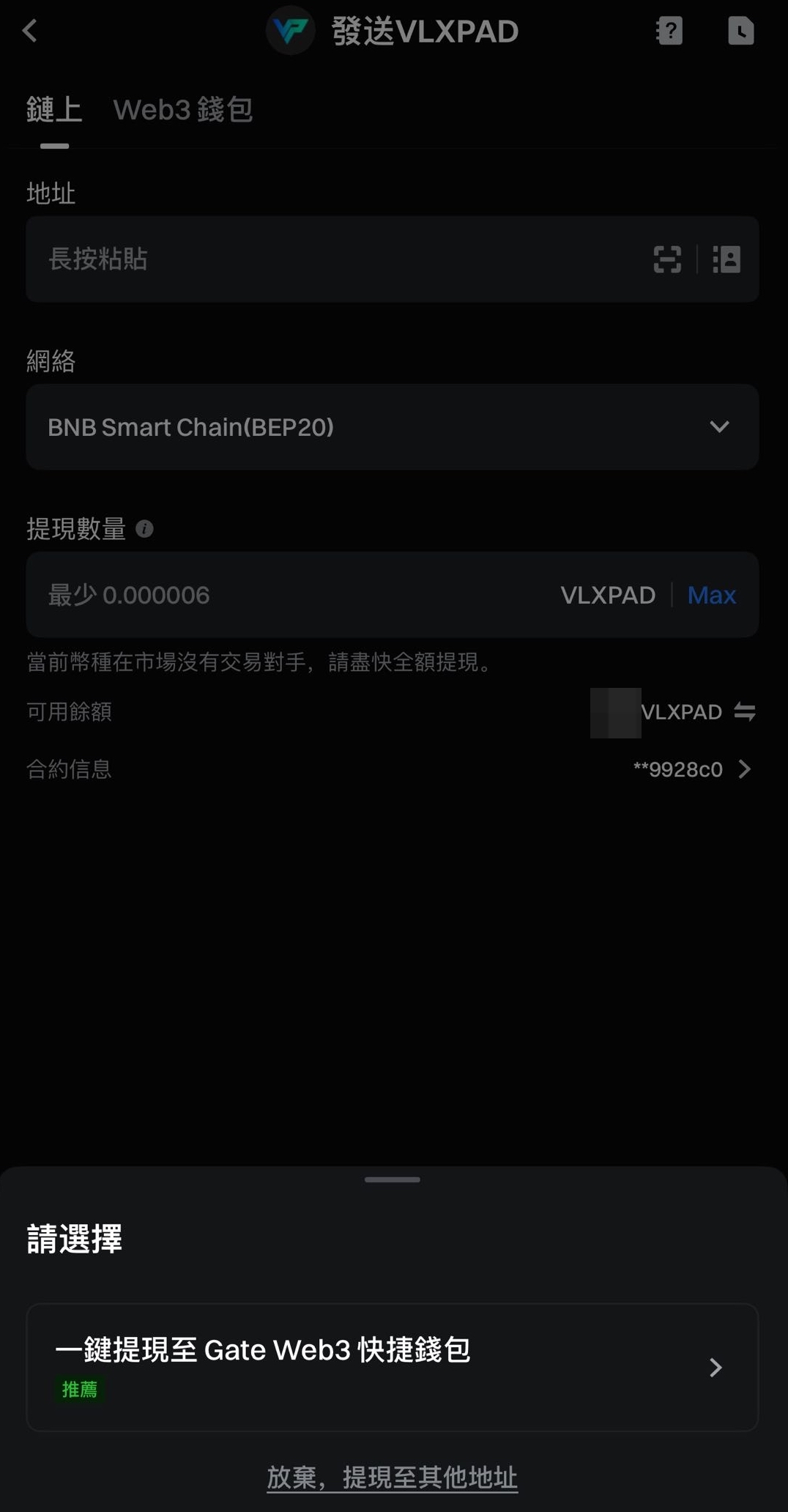 下架