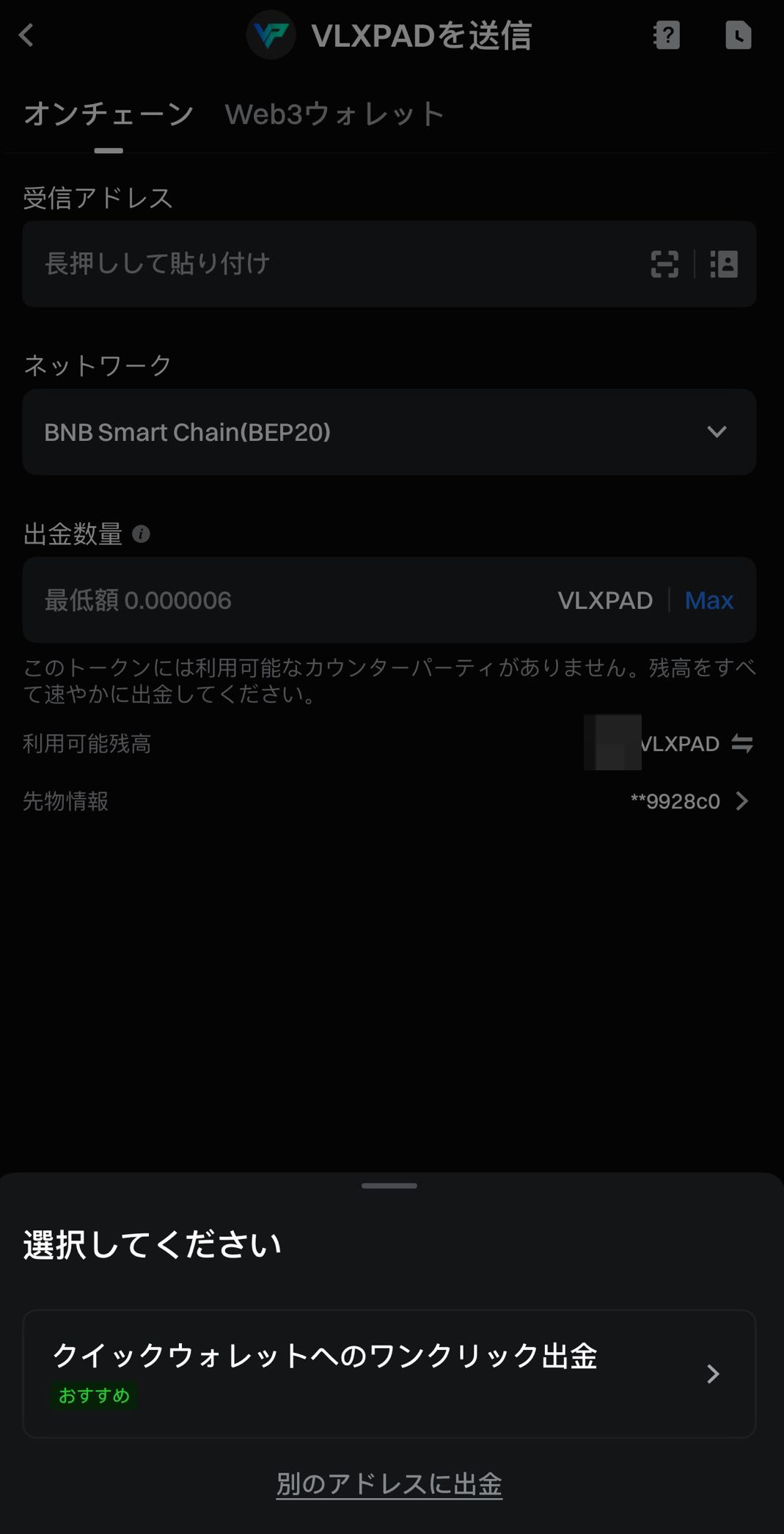 下架