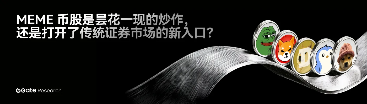 Gate 研究院