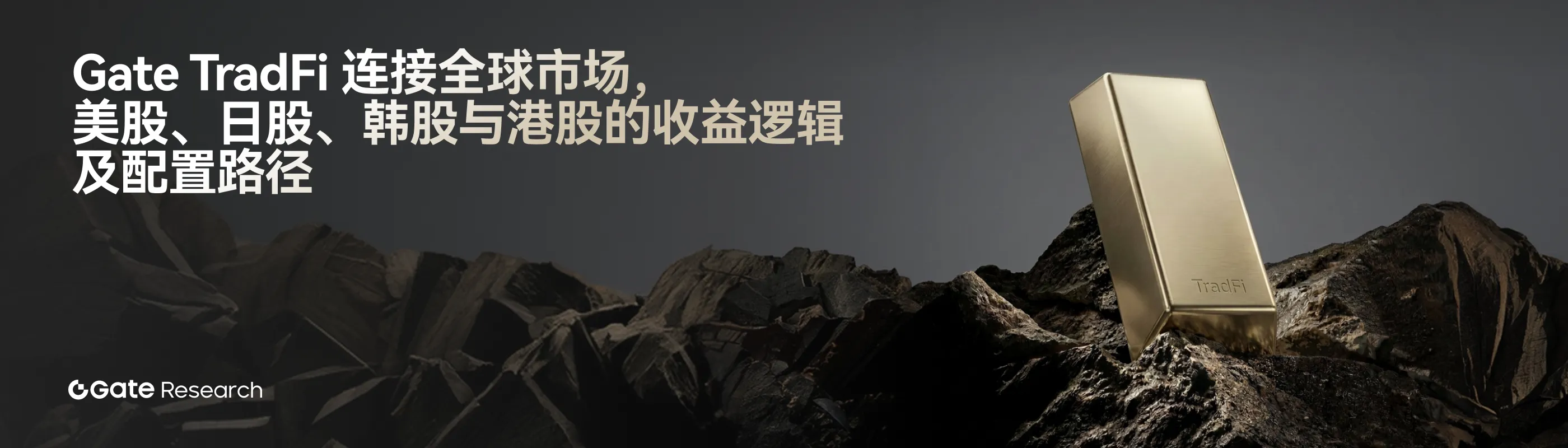 Gate 研究院