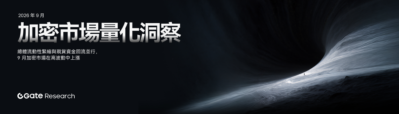 Gate 研究院