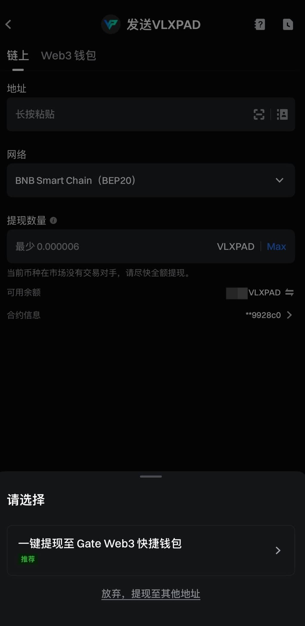 下架