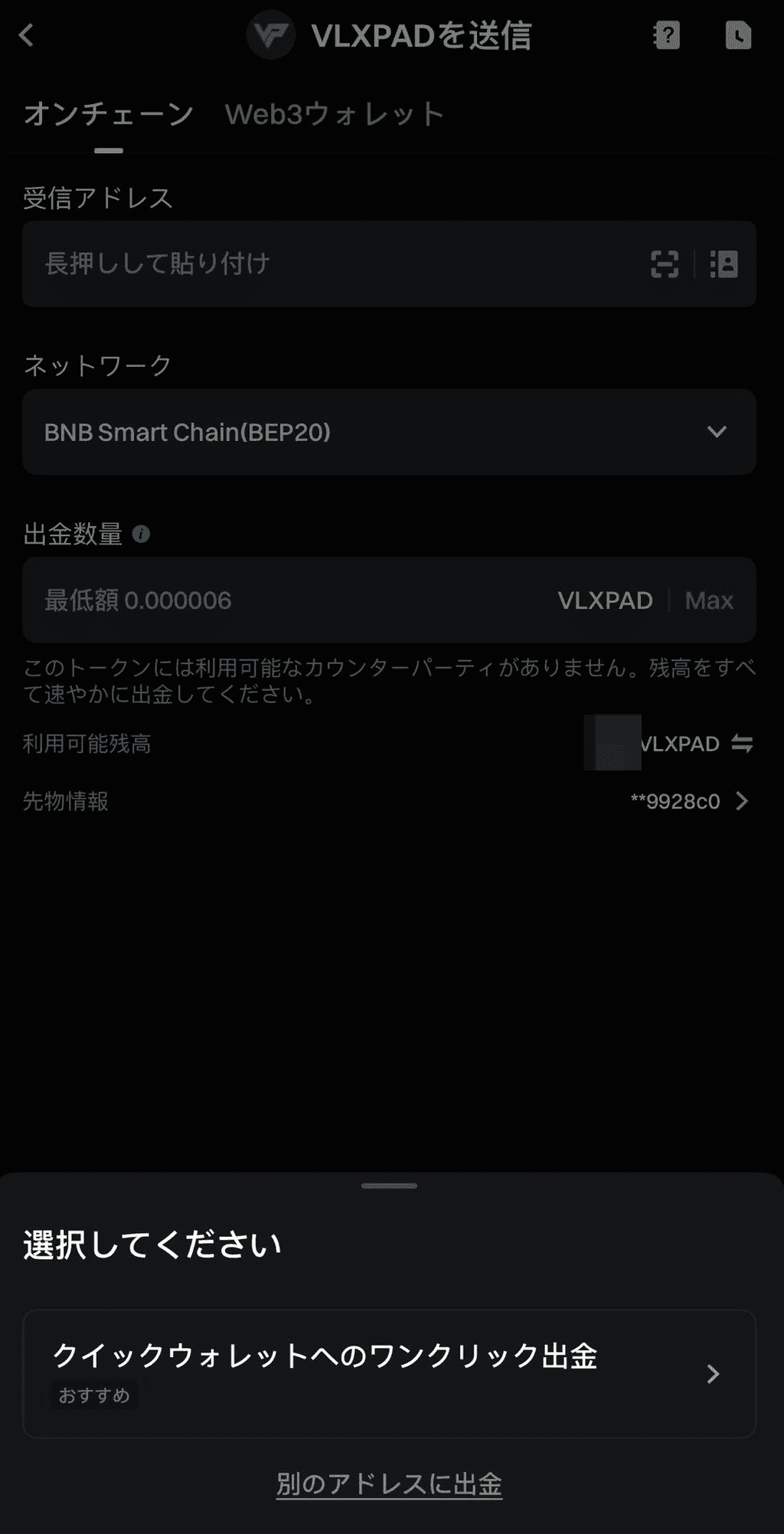 下架