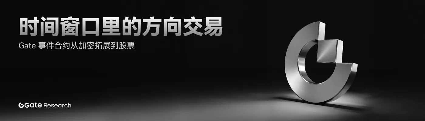 Gate 研究院