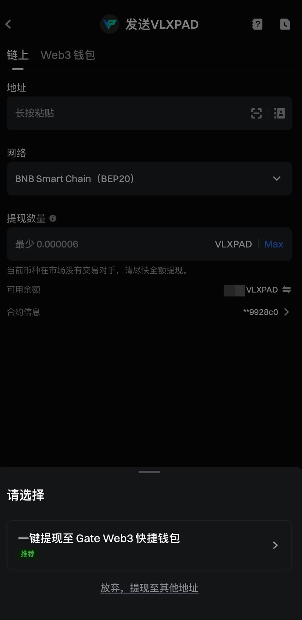下架