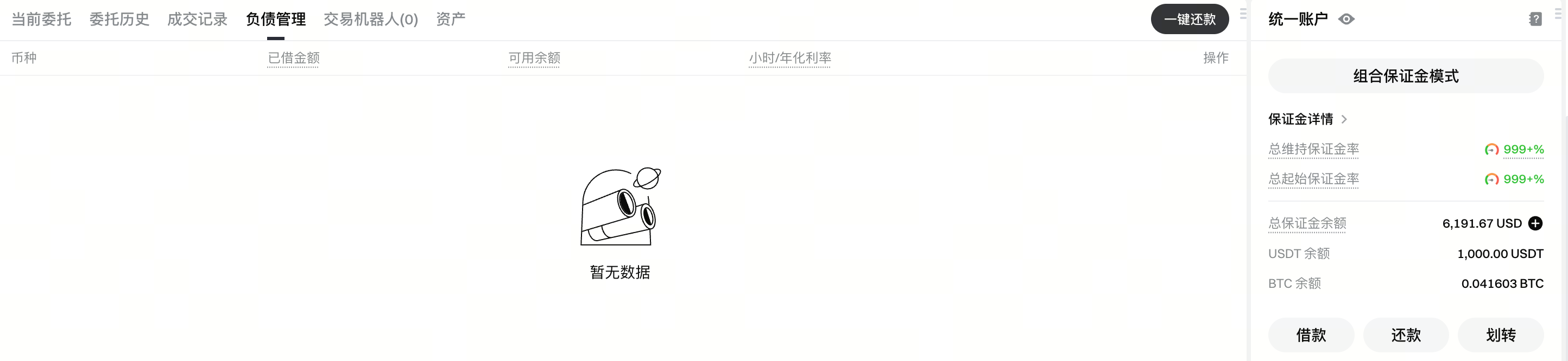 Mode Margin Portofolio – Halaman Perdagangan