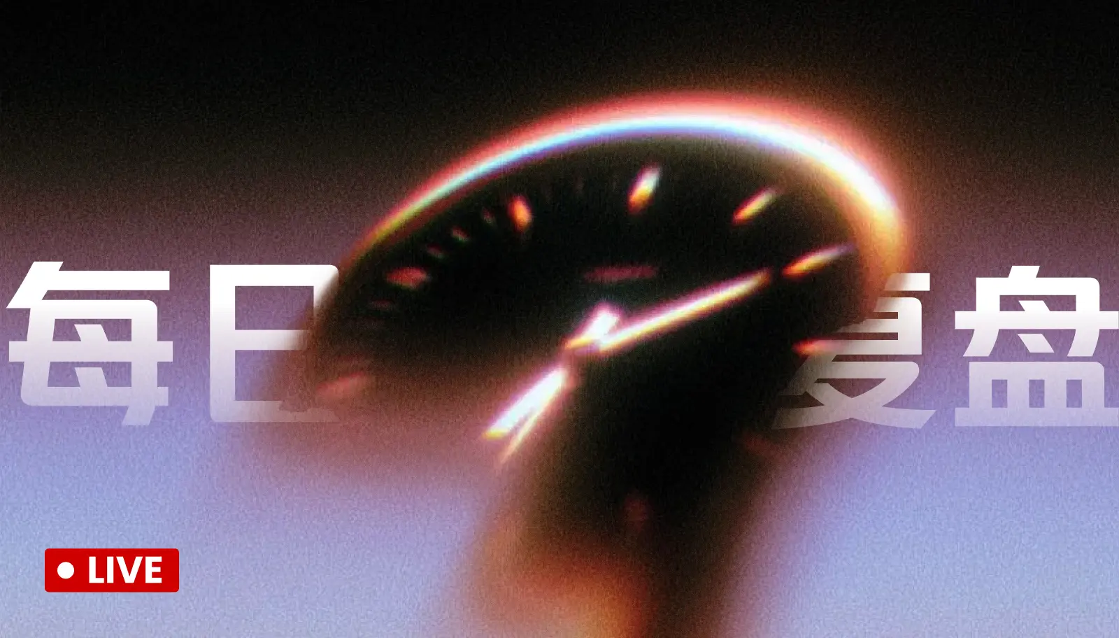 15 menit melakukan trading, masuk ke ruang siaran langsung untuk melihat sinyal dan membuka posisi, mendapatkan keuntungan yang stabil.