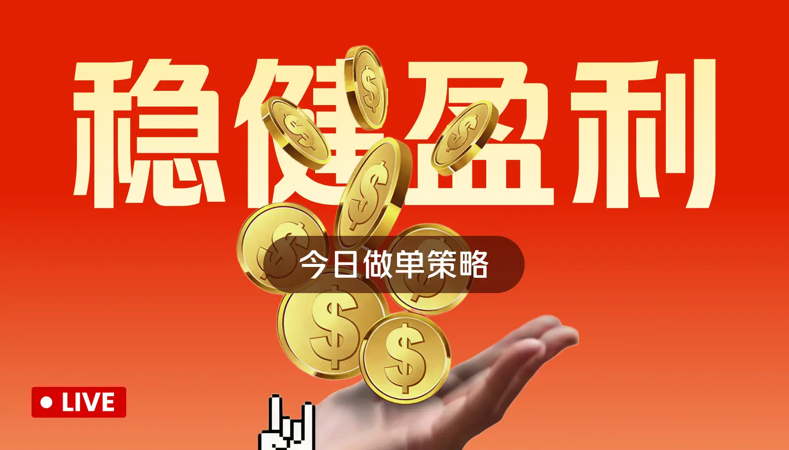 比特幣多空分析