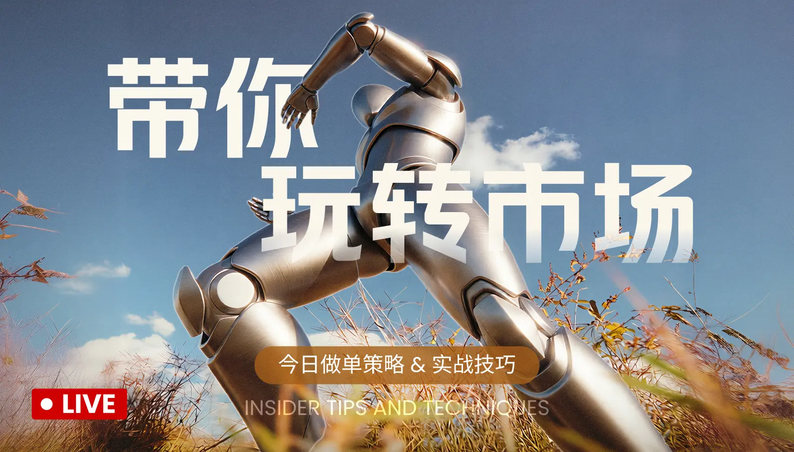 行情反轉還是反彈？