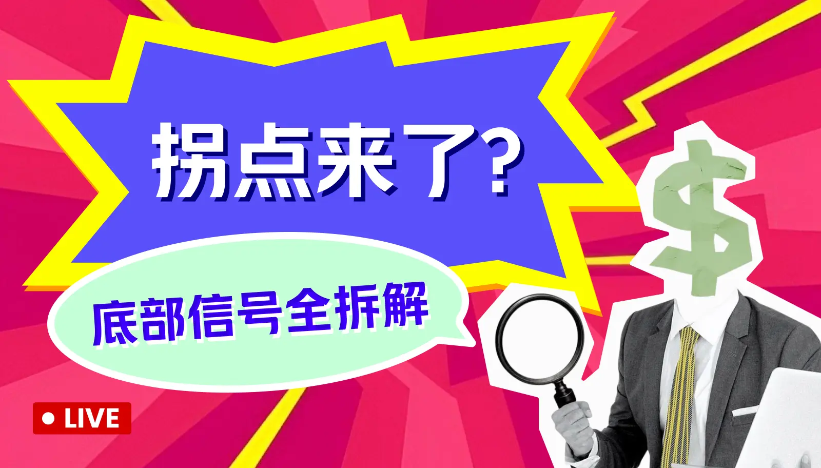 波段交易穩定盈利