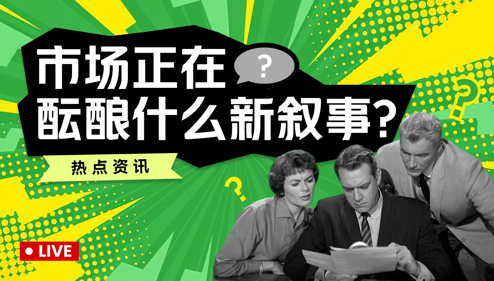 猎庄的时候到了