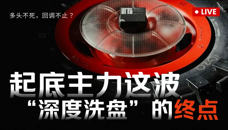 短线走起
