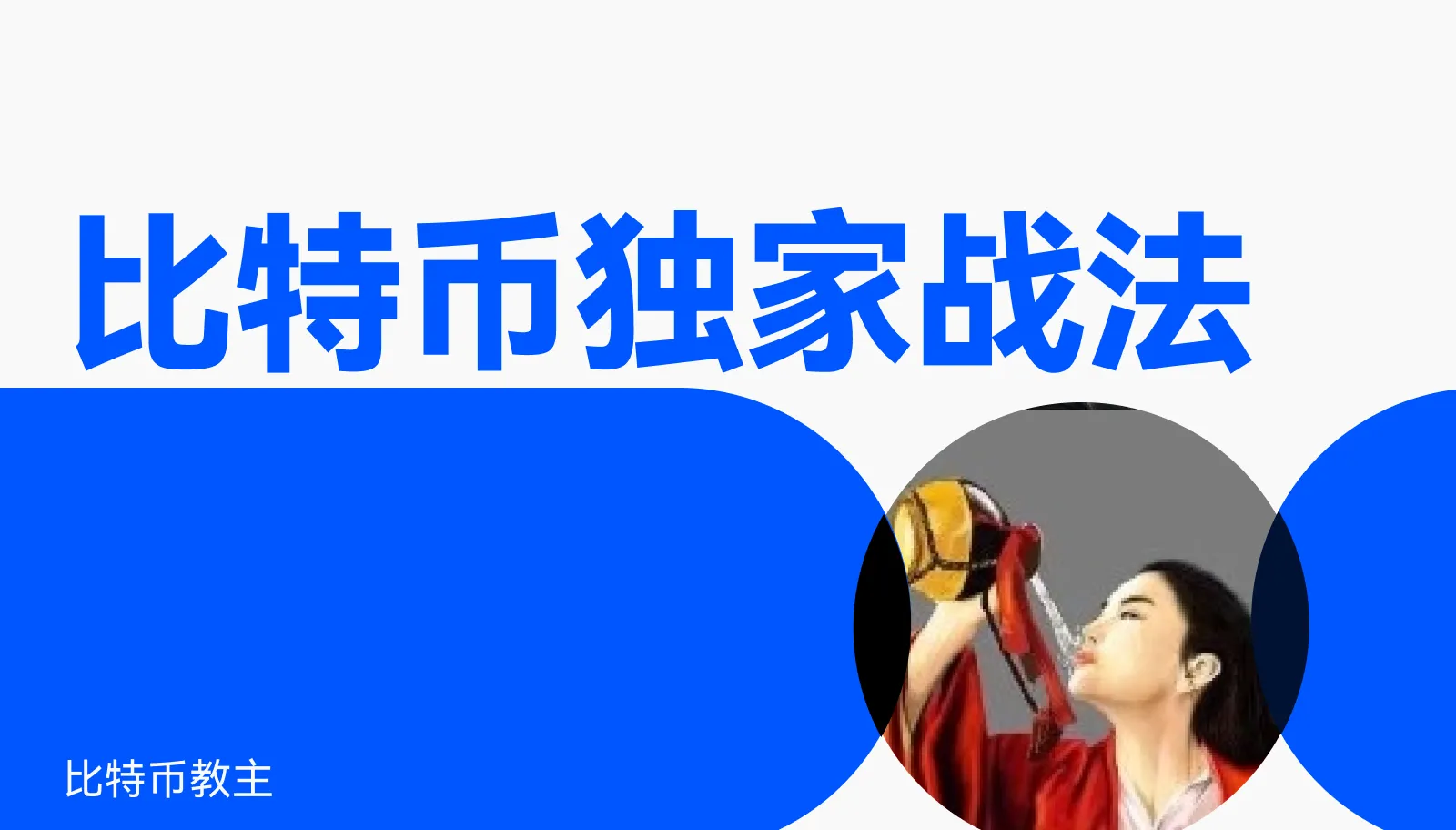通知：大饼2浪反弹没有结速，后期大饼看到88800，以太3100附近