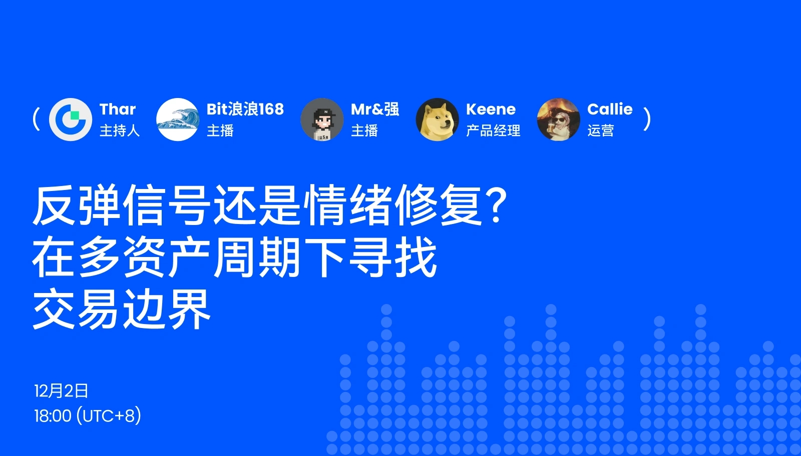 ¿Señal de rebote o recuperación emocional? Buscando límites de negociación en un ciclo de múltiples activos