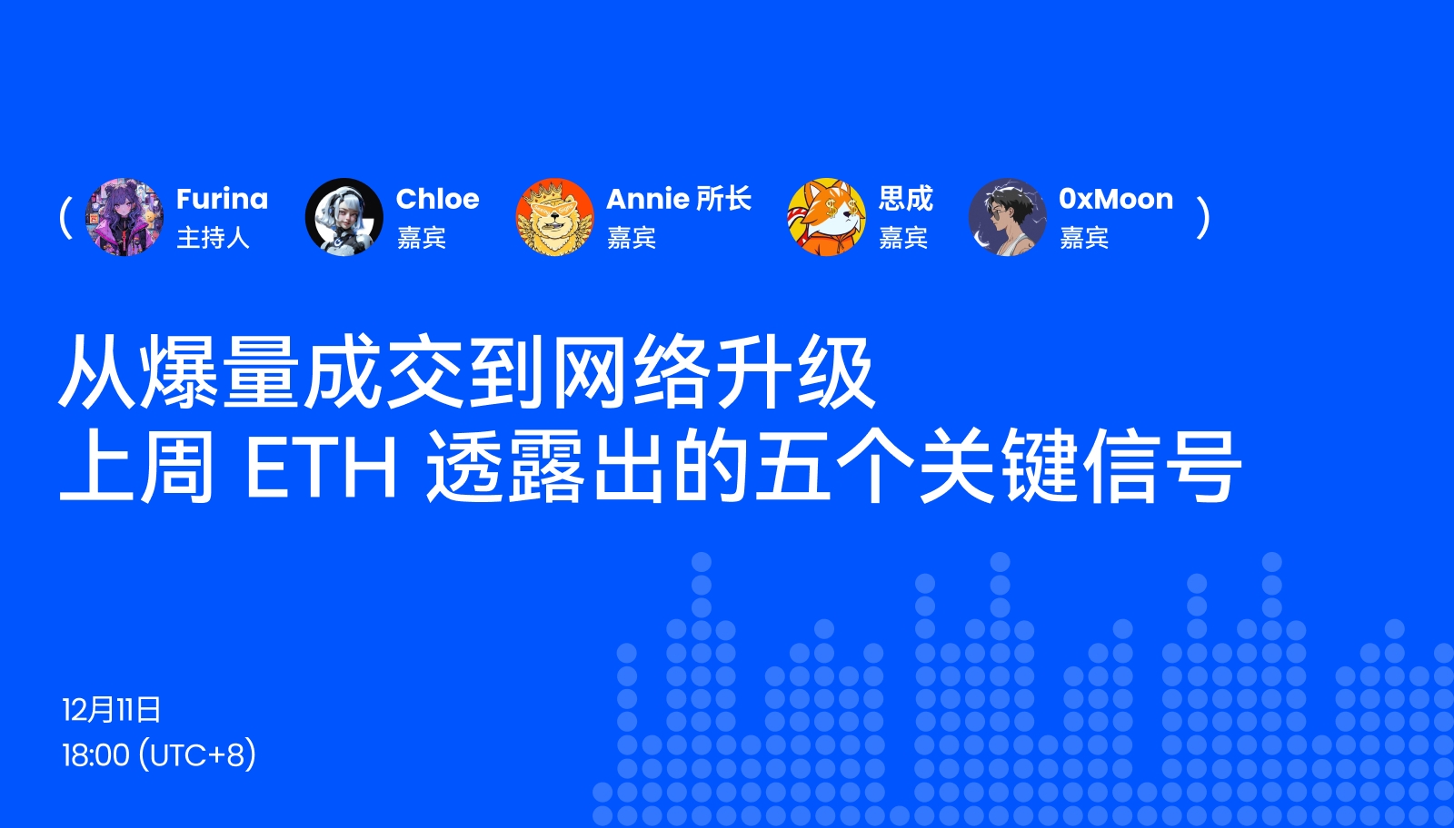从爆量成交到网络升级,上周 ETH 透露出的五个关键信号
