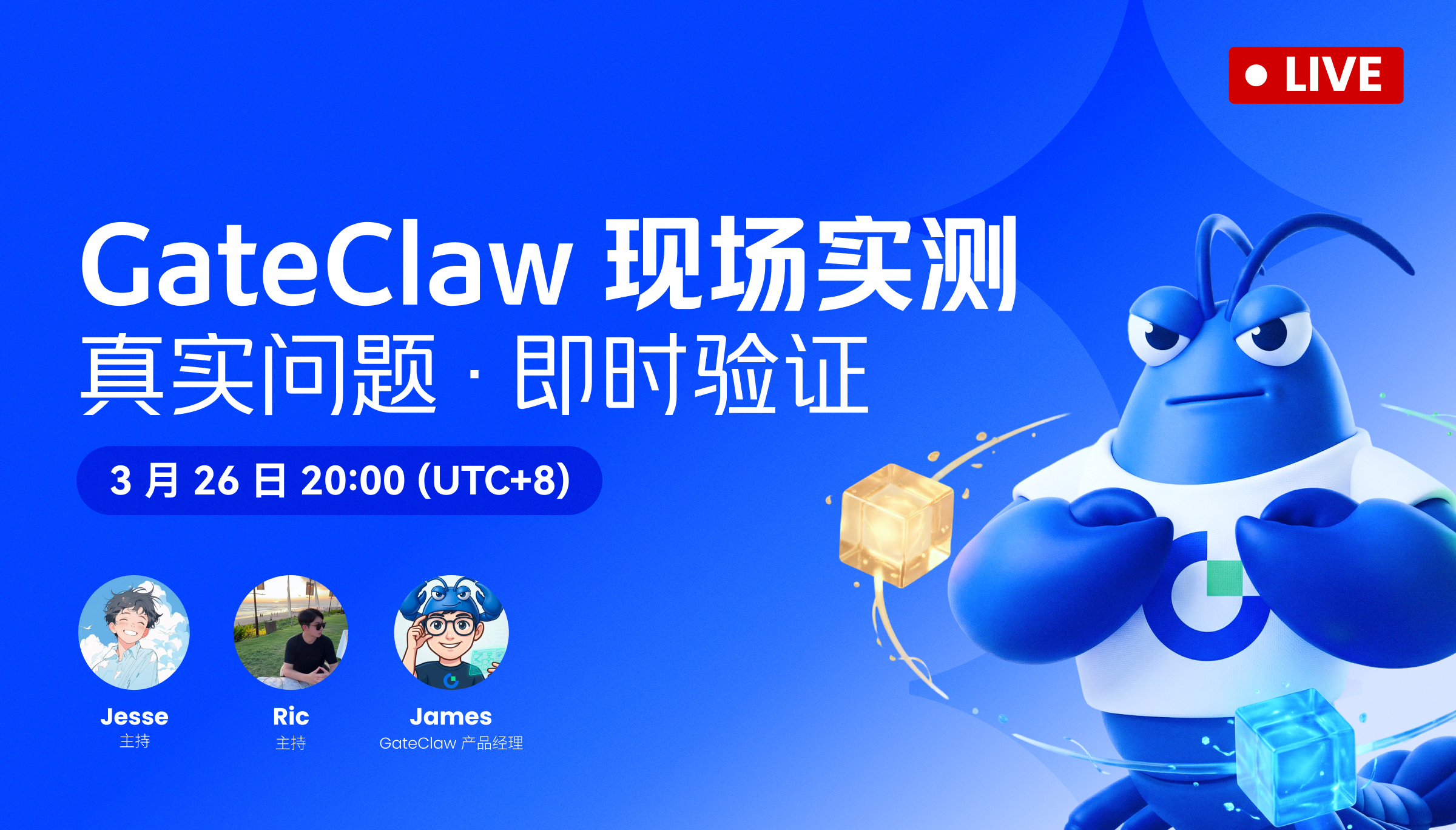 【🧧 استلام الحزمة】اختبار مباشر لـ GateClaw | مشاكل حقيقية · التحقق الفوري