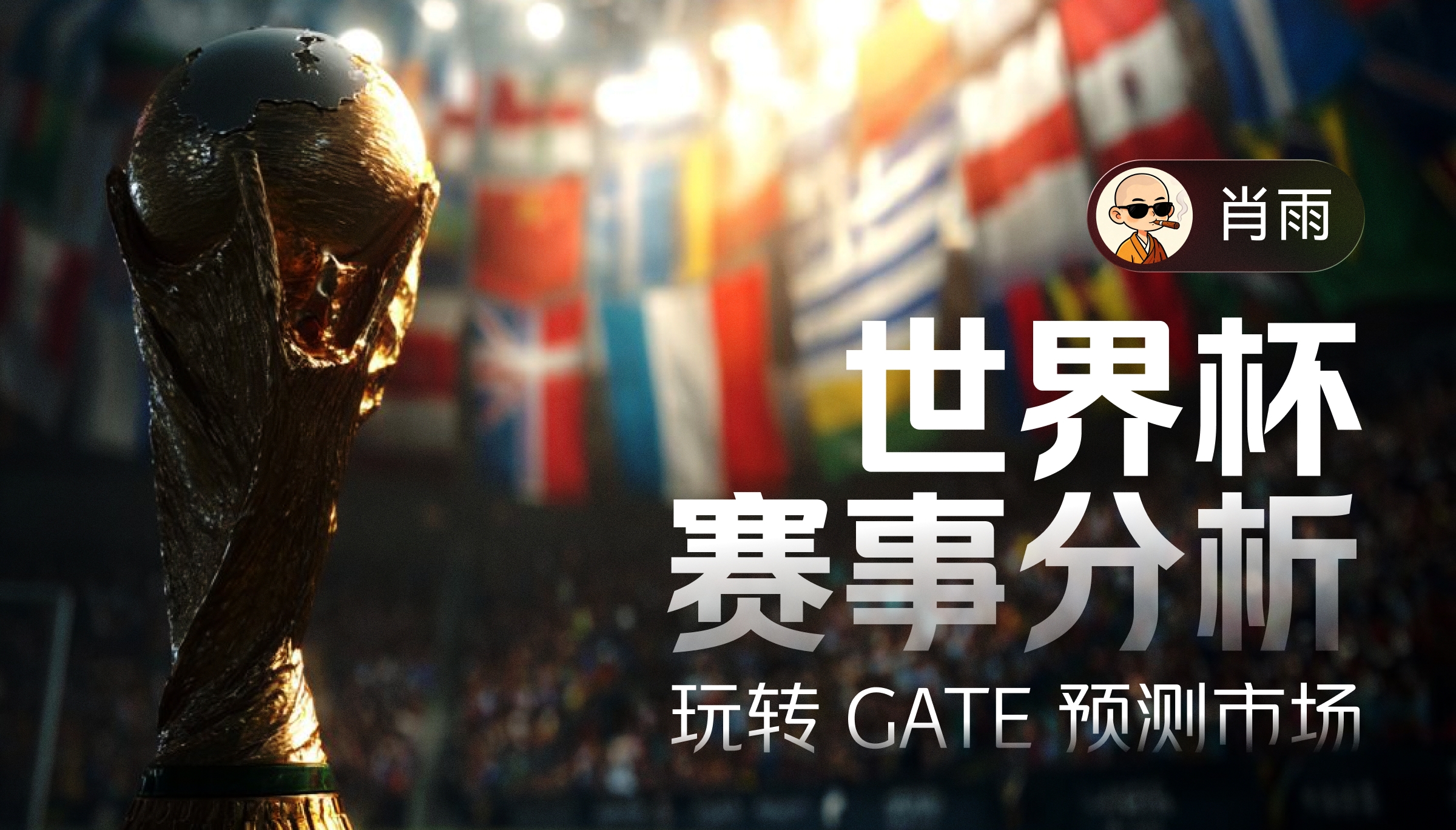 World Cup Match Analysis Master the Gate Prediction Market