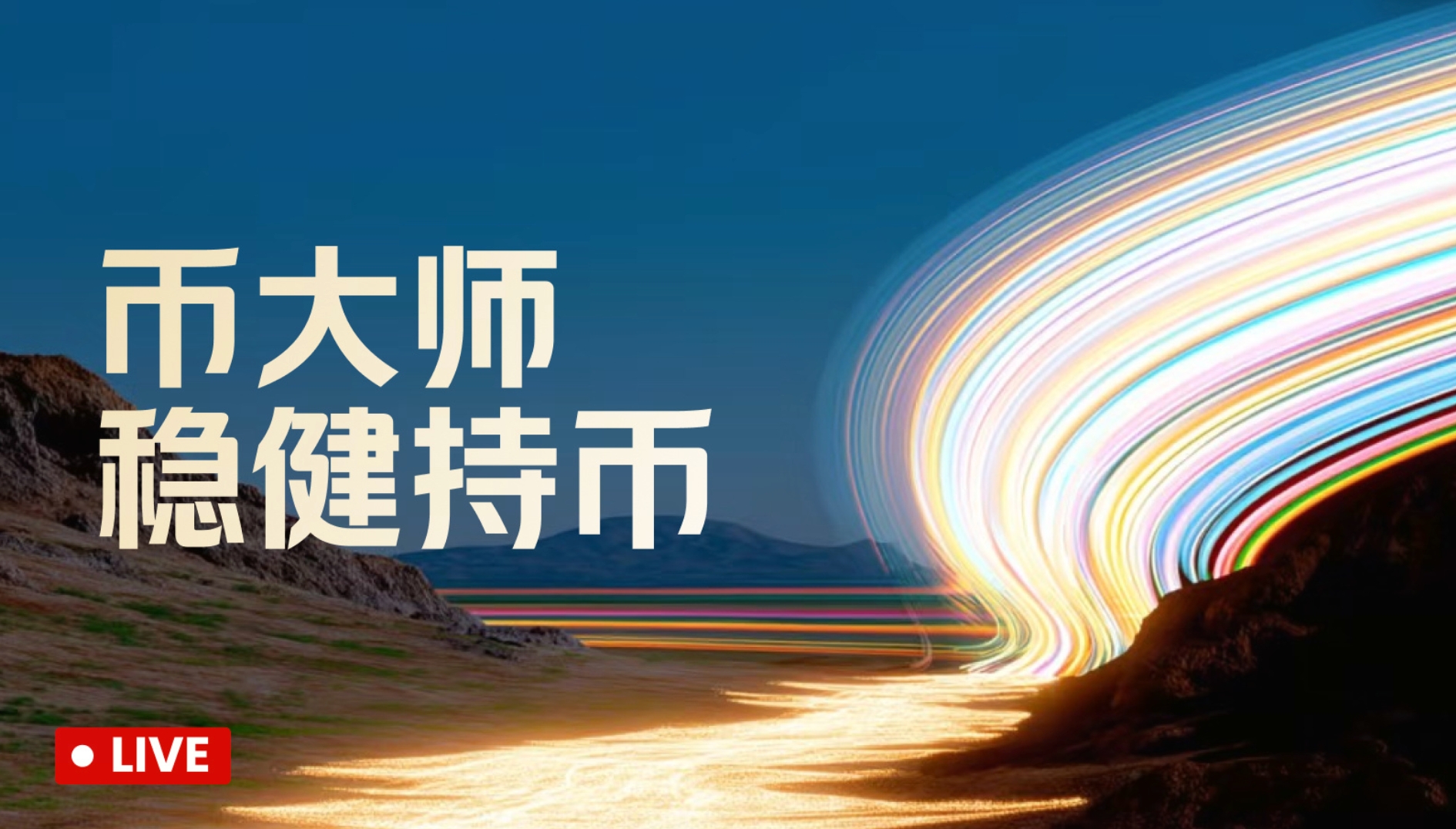 以太1765多单又赚了，世界杯预测直播
