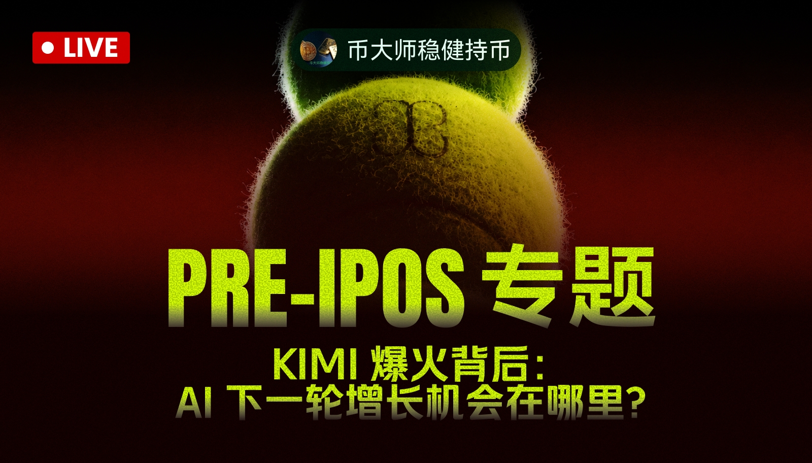 Série sur les pré-IPO : Où se situent les prochaines opportunités ?