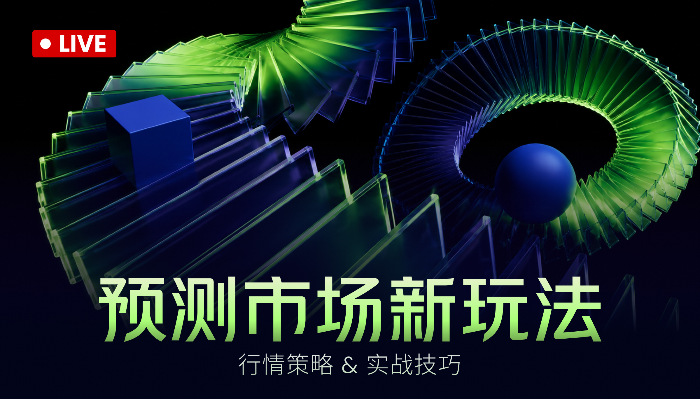 朗報！朗報！5分間の出来事予測市場オートマトン