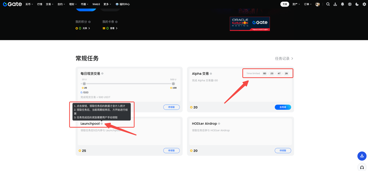 选择您想要参与的任务