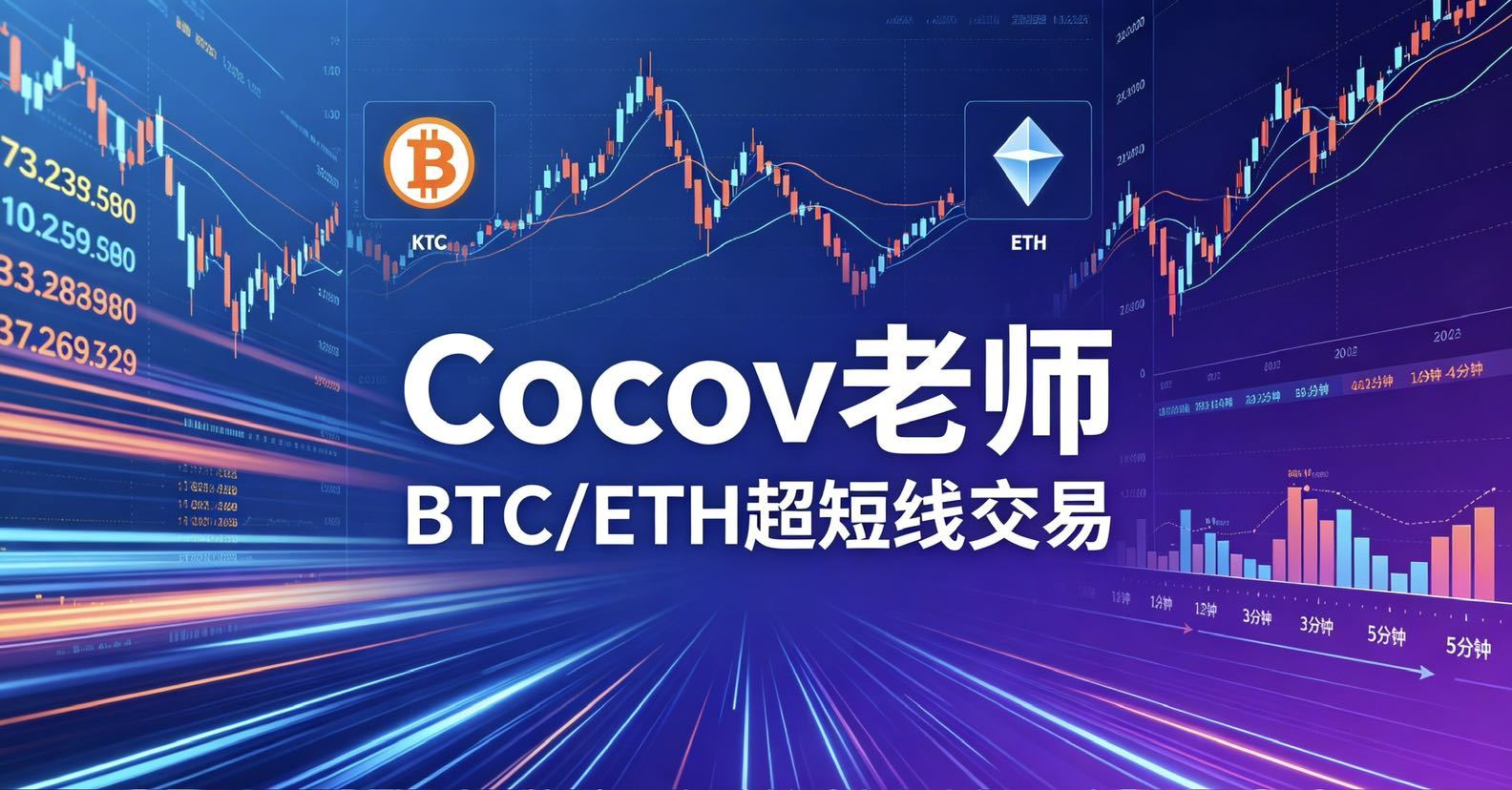 coco能否衝擊9連勝