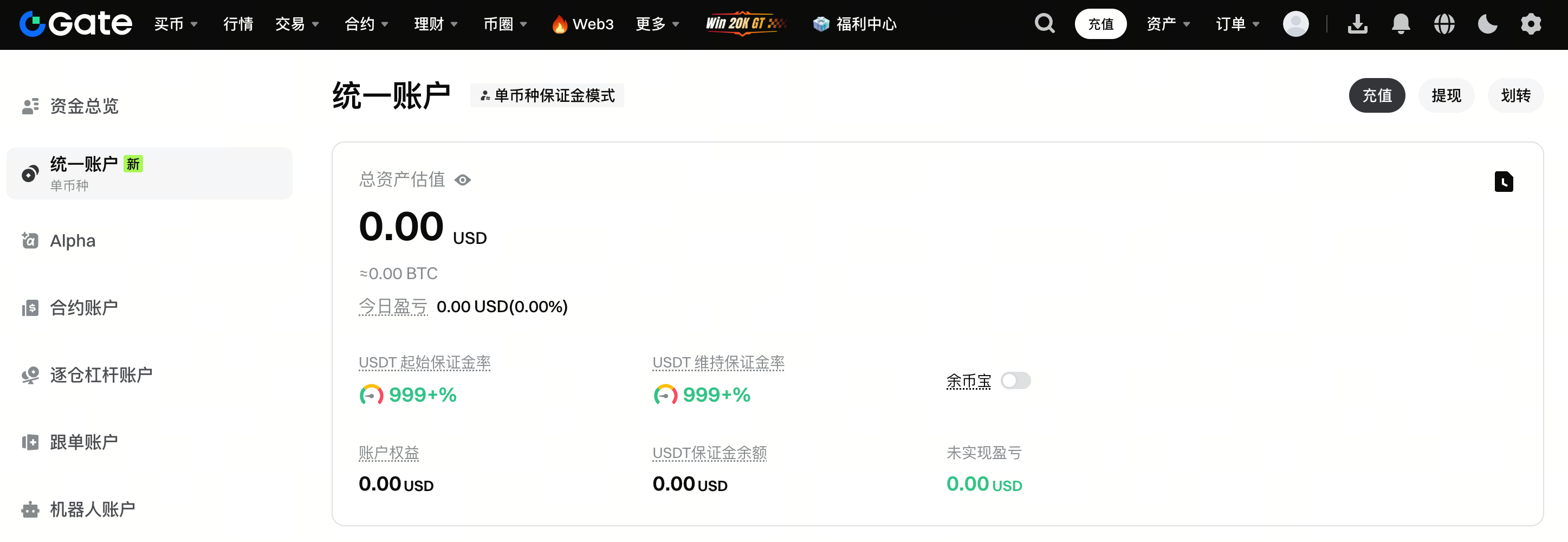 Modo de Margem de Moeda Única