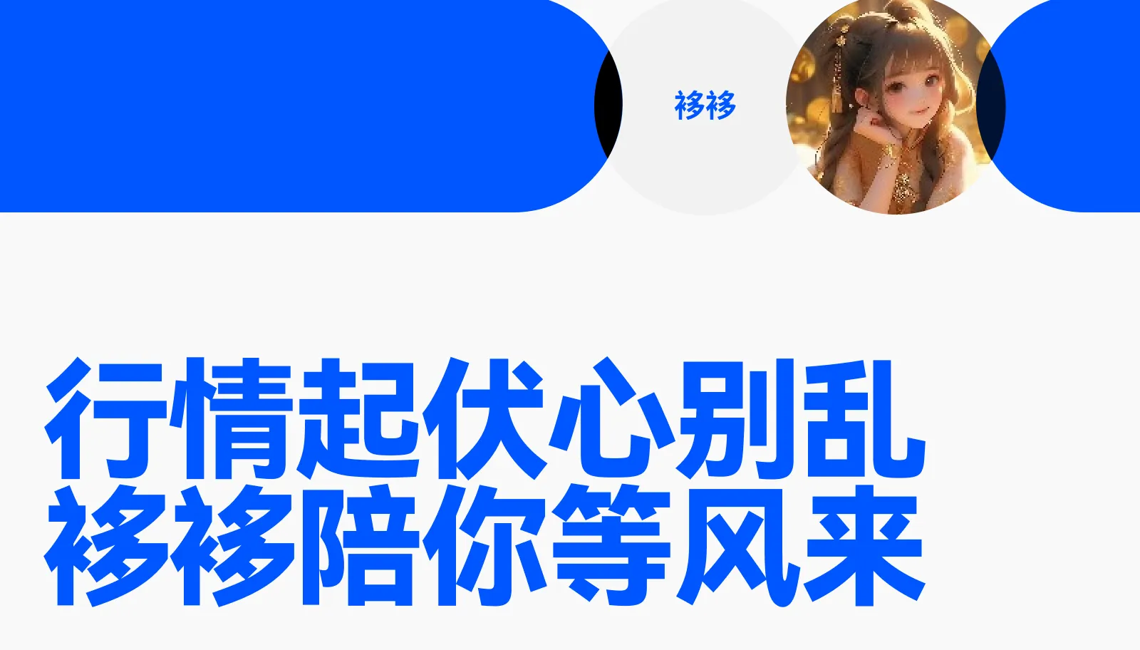 Ritmo al día, modo sin pérdidas activado.