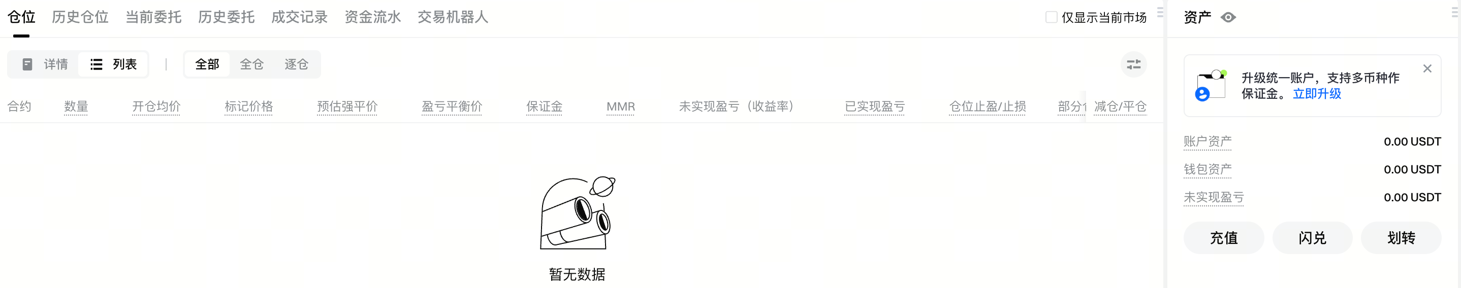 Antes de atualizar para a Conta Unificada