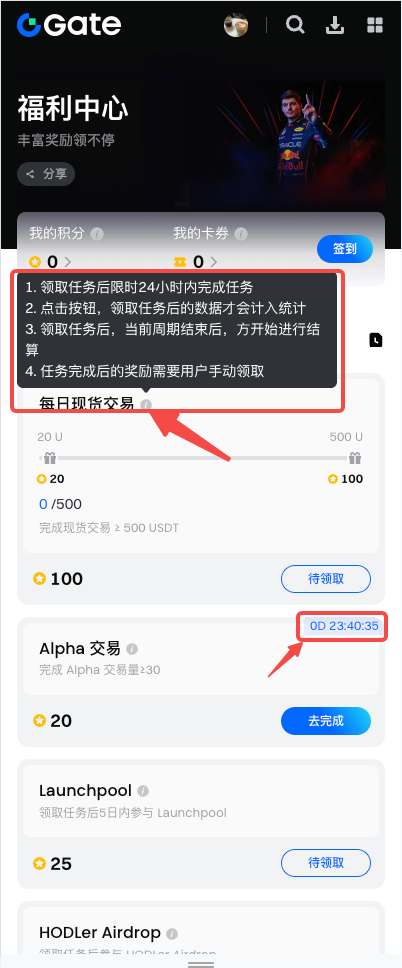 选择您想要参与的任务