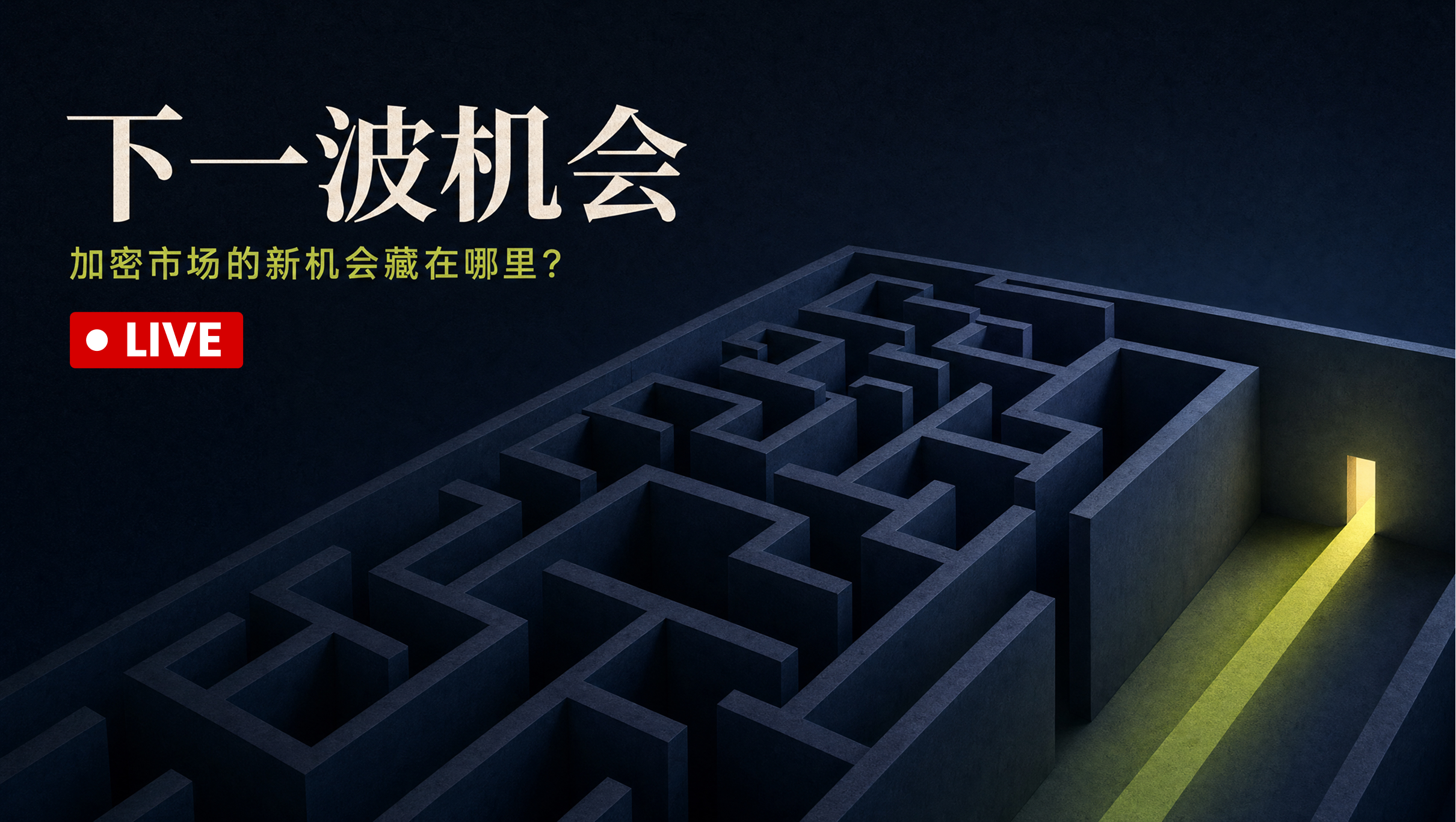 牛又来了？