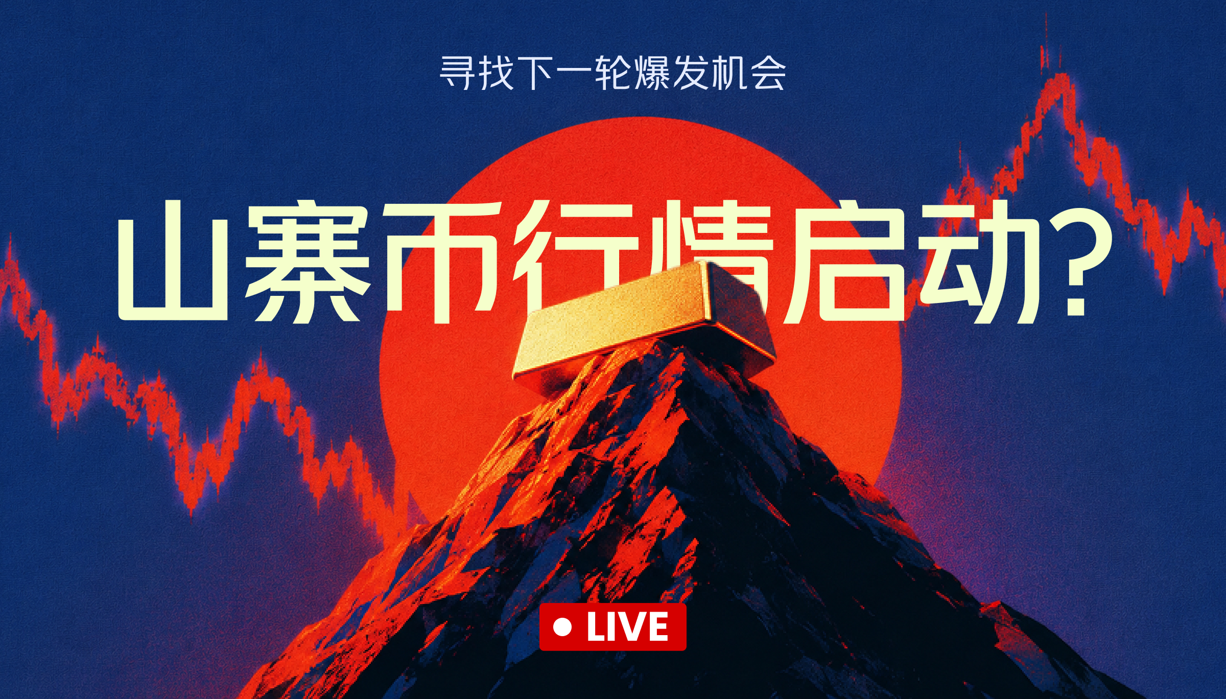 套在哪里了?