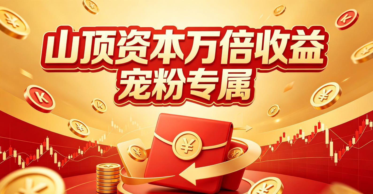 直播间畅领USDT红包🧧