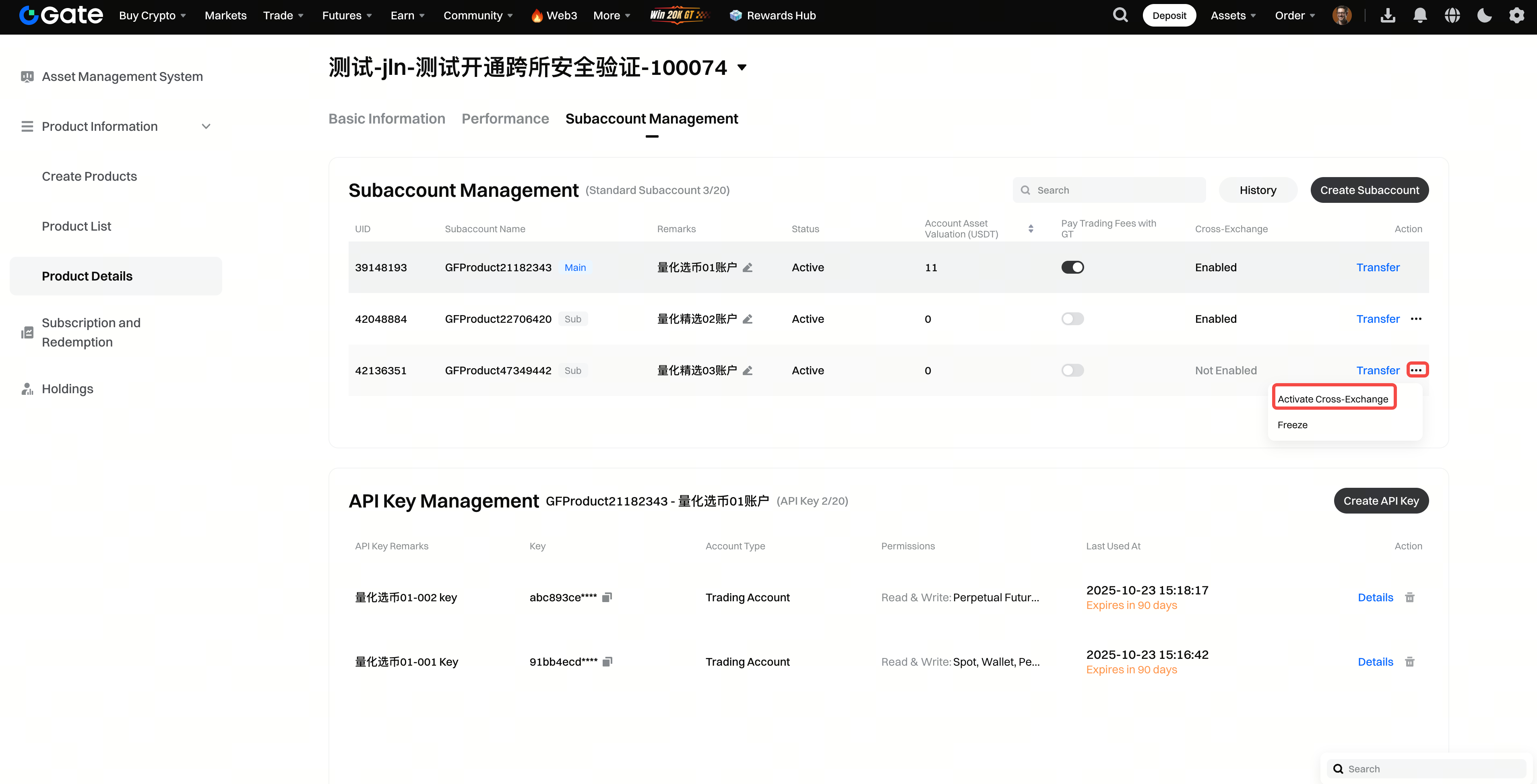 开通跨所功能英