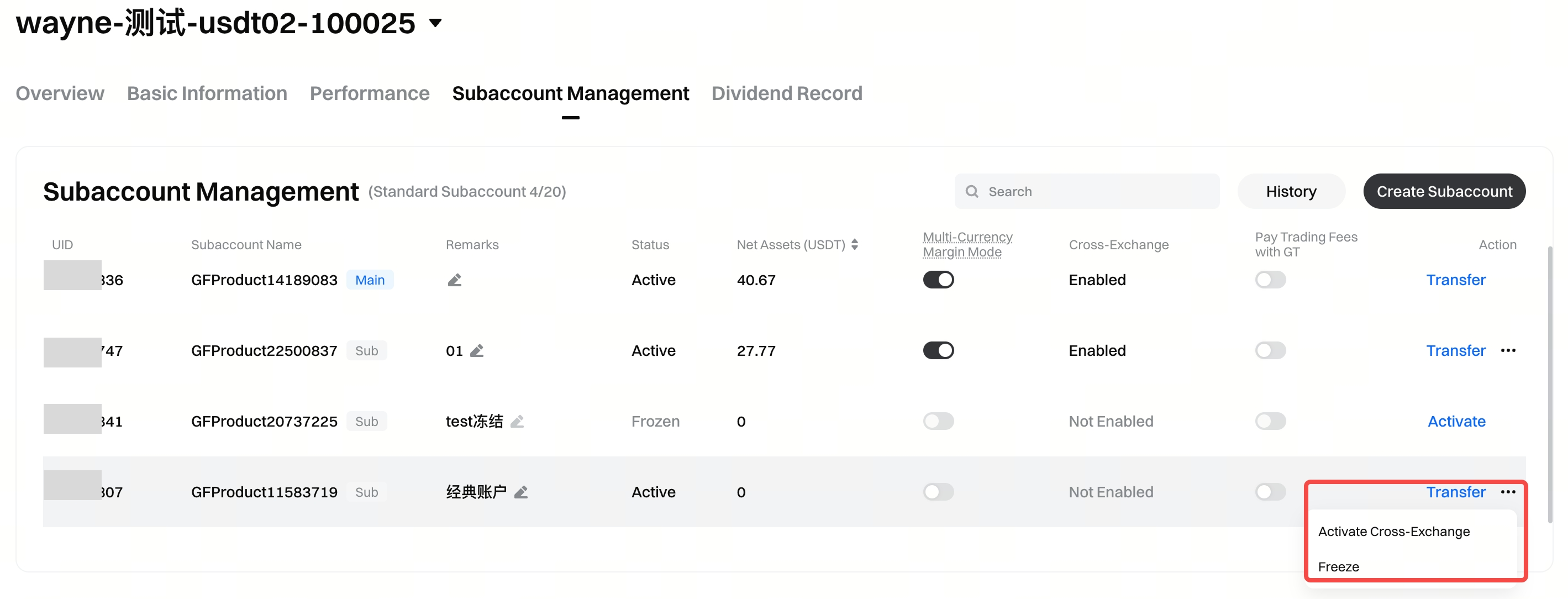 开通跨所功能英