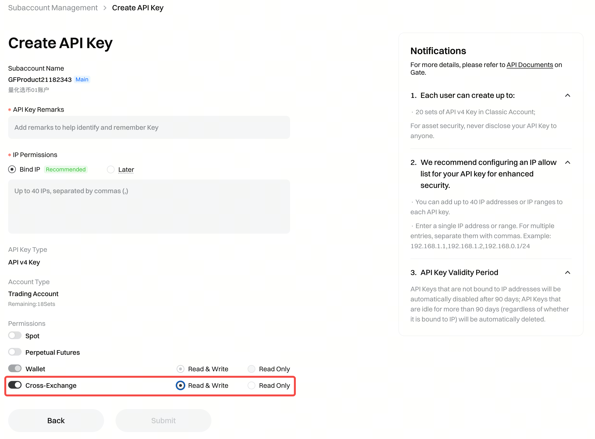 API Key打开跨所权限英