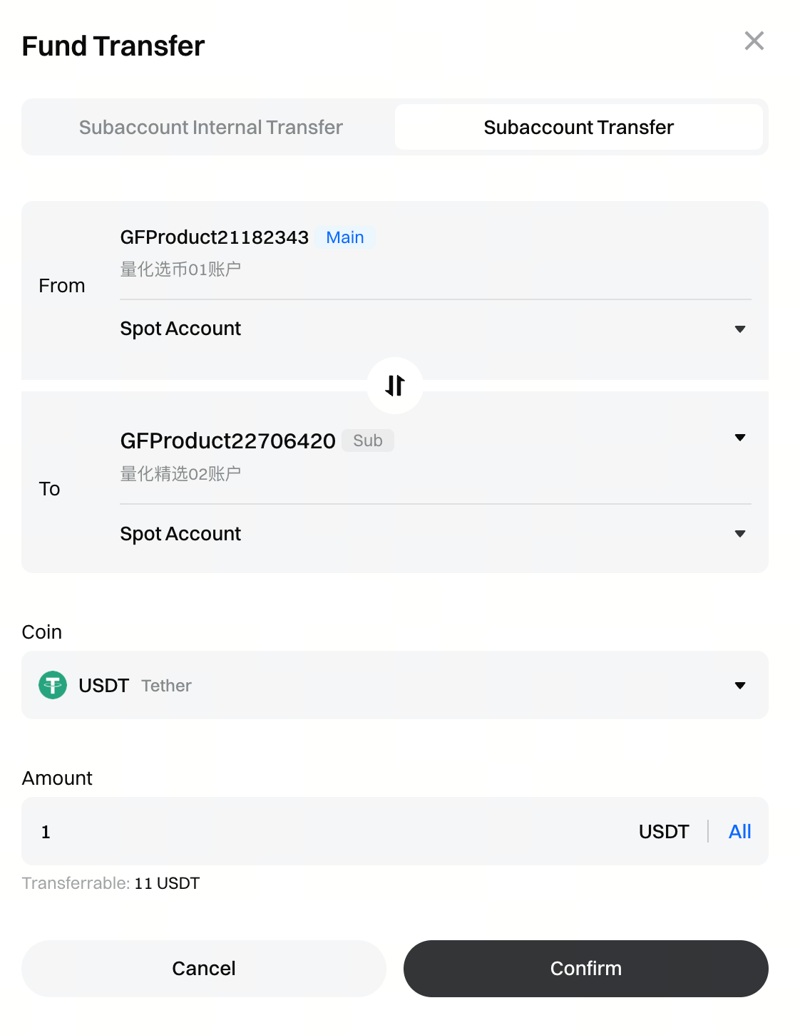 子账号资金划转英