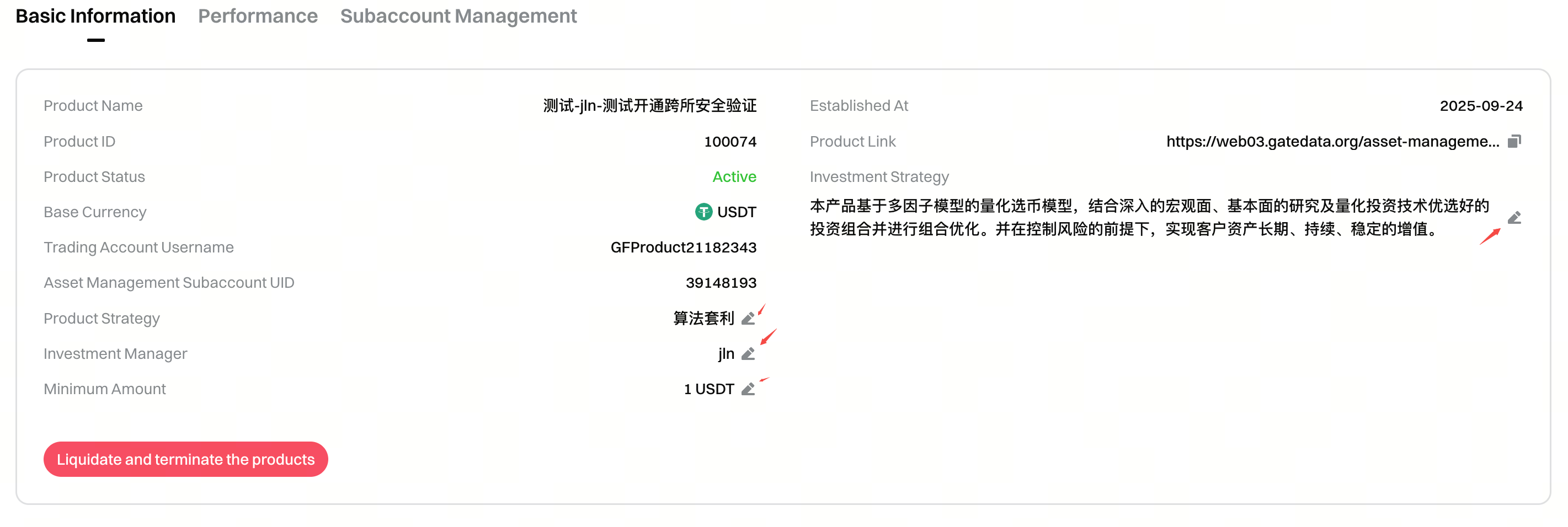 修改产品信息英