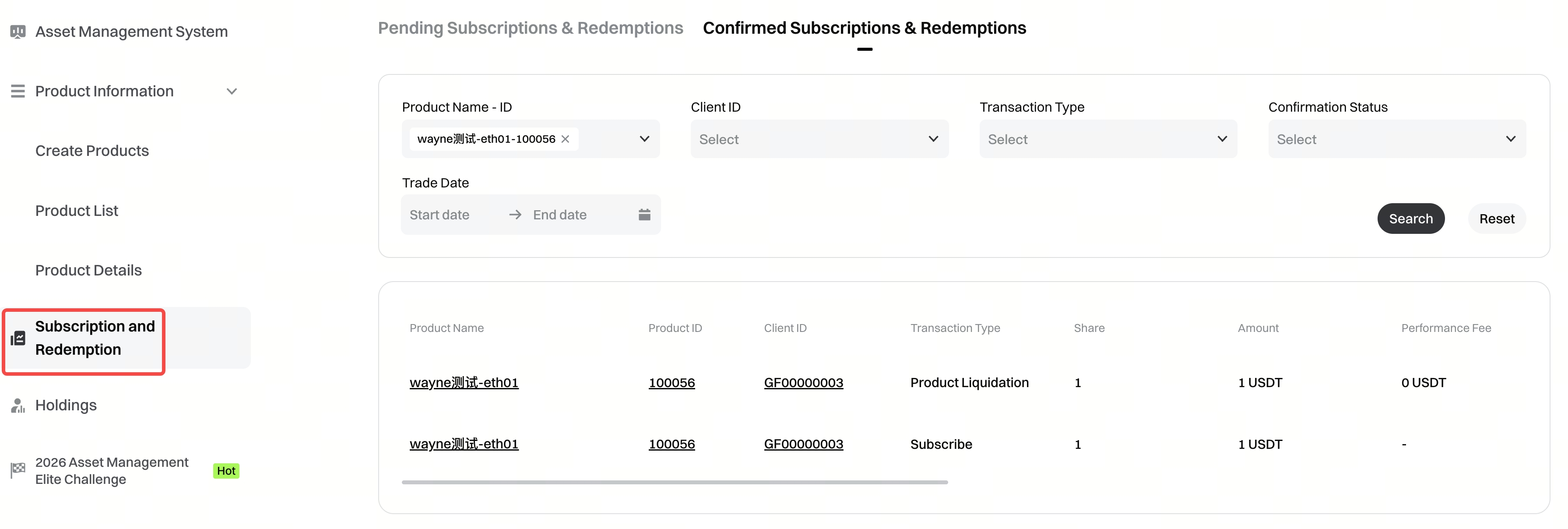 申购赎回信息英