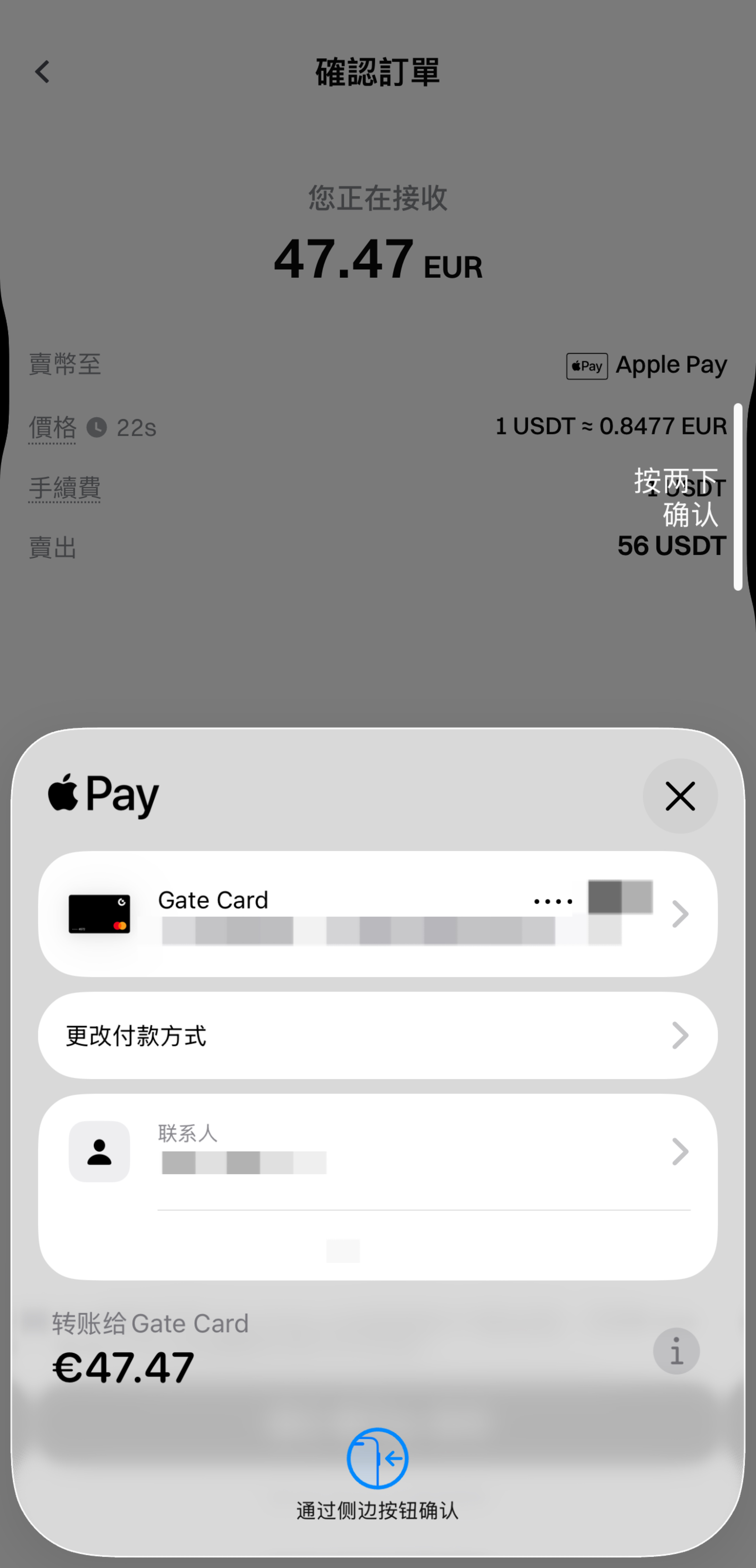ApplePay\-TC08
